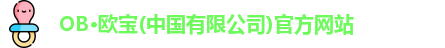 OB欧宝官网